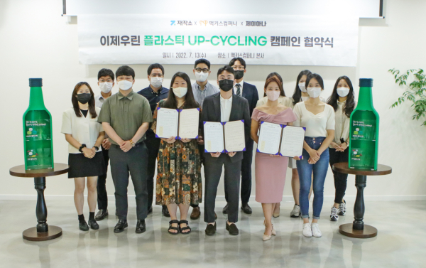 ▲ 맥키스컴퍼니는 13일 제작소·제이아나와 ‘이제 우린 플라스틱 재활용 캠페인’ 협약식을 가졌다.ⓒ맥키스컴퍼니