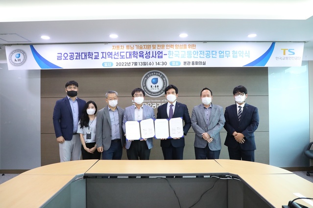 ▲ 국립금오공과대학교 학생성공처(처장 이용환)와 한국교통안전공단 자동차검사본부 검사전략실(실장 오태석)은 13일 대학 본관 중회의실에서 업무 협약을 체결했다. (좌측부터) 이용환 금오공대 학생성공처장, 오태석 한국교통안전공단 검사전략실장.ⓒ금오공대