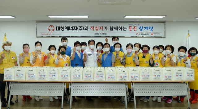 ▲ 대성에너지㈜(대표이사 윤홍식)와 대한적십자사 대구지사(회장 박명수)는 초복을 앞둔 13일 적십자 대구지사에서 여름철 보양식인 삼계탕을 만들어 지역의 저소득 어르신 및 취약계층 200세대에 전달하는 ‘든든 삼계탕’ 나눔 활동을 펼쳤다.ⓒ대성에너지