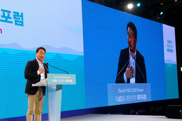 ▲ 최태원 회장ⓒ대한상의