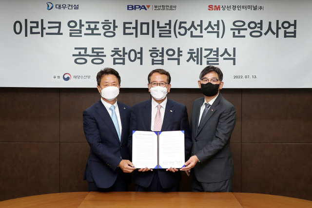 ▲ 대우건설은 지난 13일 이라크 알포 항만 터미널 시공·운영을 위해 부산항만공사, SM상선 경인터미널과 K-컨소시엄 구성 협약을 맺었다고 14일 밝혔다.ⓒ대우건설