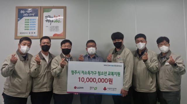 ▲ LG화학 청주공장 노사가 14일 청주시청을 방문해 지역 내 저소득층 청소년 교복지원금 1000만 원을 전달했다.(왼쪽 3번째부터) LG화학 청주공장 최종완 대표, 청주시 풍경섭 복지국장, LG화학 청주공장 우영욱 노조 청주지회장.ⓒ청주시