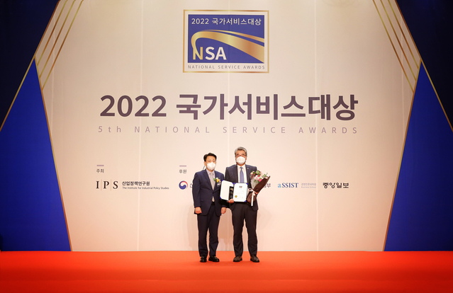 ▲ 프리드라이프가 ‘국가서비스대상' 상조 서비스 부문을 4년 연속 수상했다.ⓒ프리드라이프