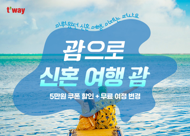 ▲ ⓒ티웨이항공