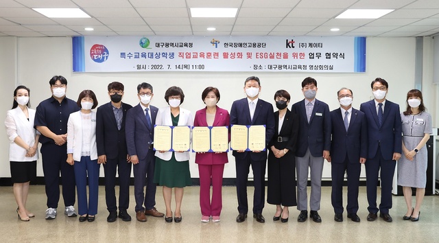 ▲ 대구시교육청(교육감 강은희)은 7월 14일 11시 시교육청 영상회의실에서 ㈜KT, 한국장애인고용공단과 특수교육대상학생 직업교육훈련 활성화를 위한 3자 간 협약을 체결했다.ⓒ대구시교육청