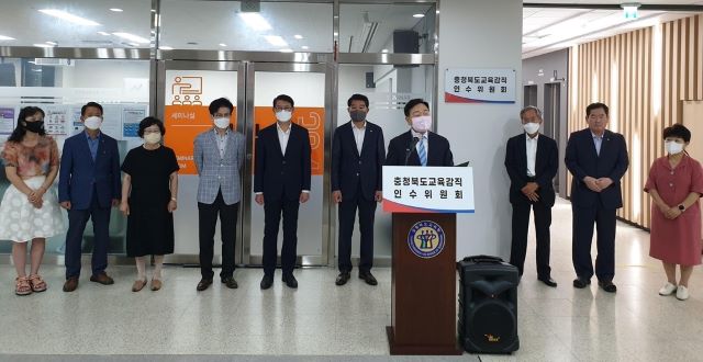 ▲ 충북교육감직 인수위원회가 14일 도교육청 자연과학교육원에서 해단식을 겸해 활동성과 보고회를 갖고 30일간의 활동을 모두 마무리했다.ⓒ충북교육감직 인수위