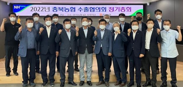 ▲ 진광주 회장(앞줄 왼쪽 네 번째)이 수출협의회 회원으로 참석한 조합장들과 포즈를 취하고 있다.ⓒ충북농협