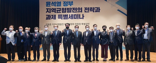 ▲ 산업연구원(KIET)이 14일 오후 세종시청 여민실에서 ‘윤석열 정부 지역균형발전 전략과 과제 특별세미나’에 참석자들이 기념촬영을 하고 있다.ⓒ세종시