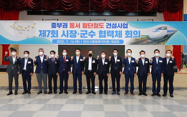 ▲ 14일 충남 당진시에서 중부권 동서횡단 철도 건설사업 시장·군수 협력체 회의를 개최했다.ⓒ울진군