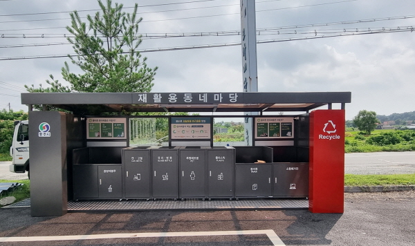 ▲ 충주시가 읍면지역에 설치한 재활용 동네 마당.ⓒ충주시