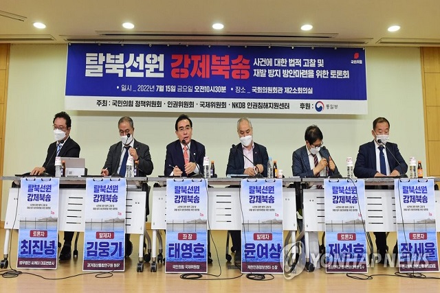 ▲ 태영호 국민의힘 의원이 15일 서울 여의도 국회 의원회관에서 열린 탈북선원 강제북송 사건에 대한 법적 고찰 및 재발 방지 방안 마련을 위한 토론회에서 좌장을 맡아 진행을 하고 있다.ⓒ연합뉴스