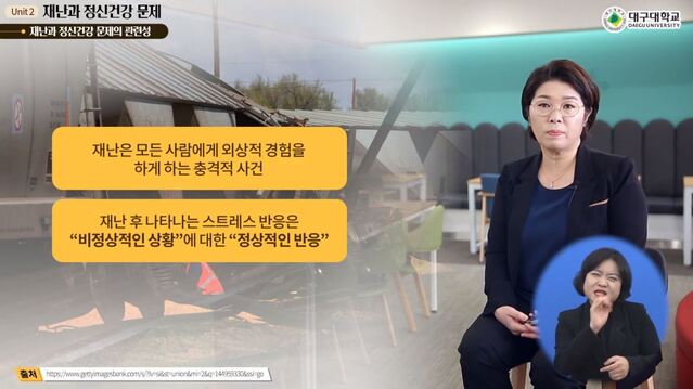 ▲ 대구대학교(총장 박순진)가 최근 국가평생교육진흥원이 실시한 ‘2021학년도 K-MOOC 연차 평가’ 결과에서 최우수강좌 및 블루리본으로 선정되면서 온라인 공개강좌 서비스를 선도하는 대학으로 자리매김하고 있다.ⓒ대구대