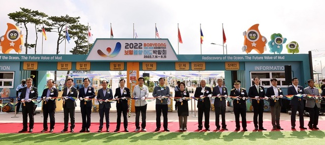 ▲ 2022 보령해양머드박람회가 16일 개장식과 함께 31일간의 일정에 들어갔다.ⓒ충남도