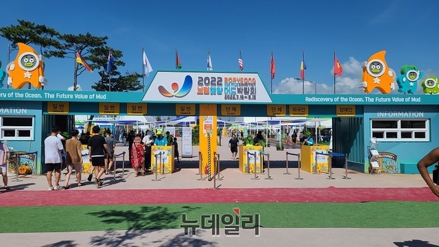 ▲ 2022보령해양머드박람회장 입장권을 판매하는 판매소.ⓒ김정원 기자