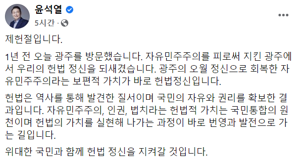 ▲ ⓒ윤석열 대통령 페이스북 캡쳐