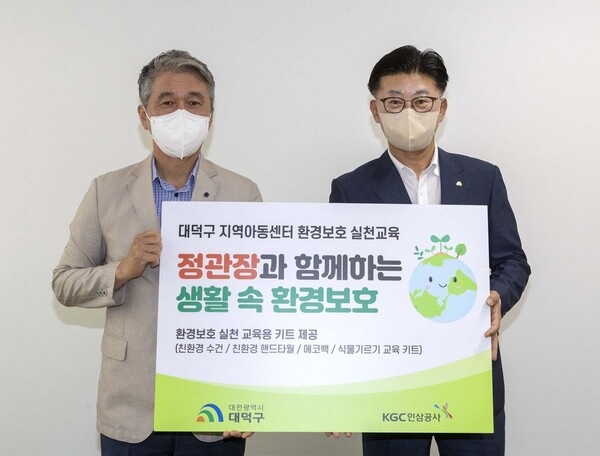 ▲ ⓒ대전 대덕구