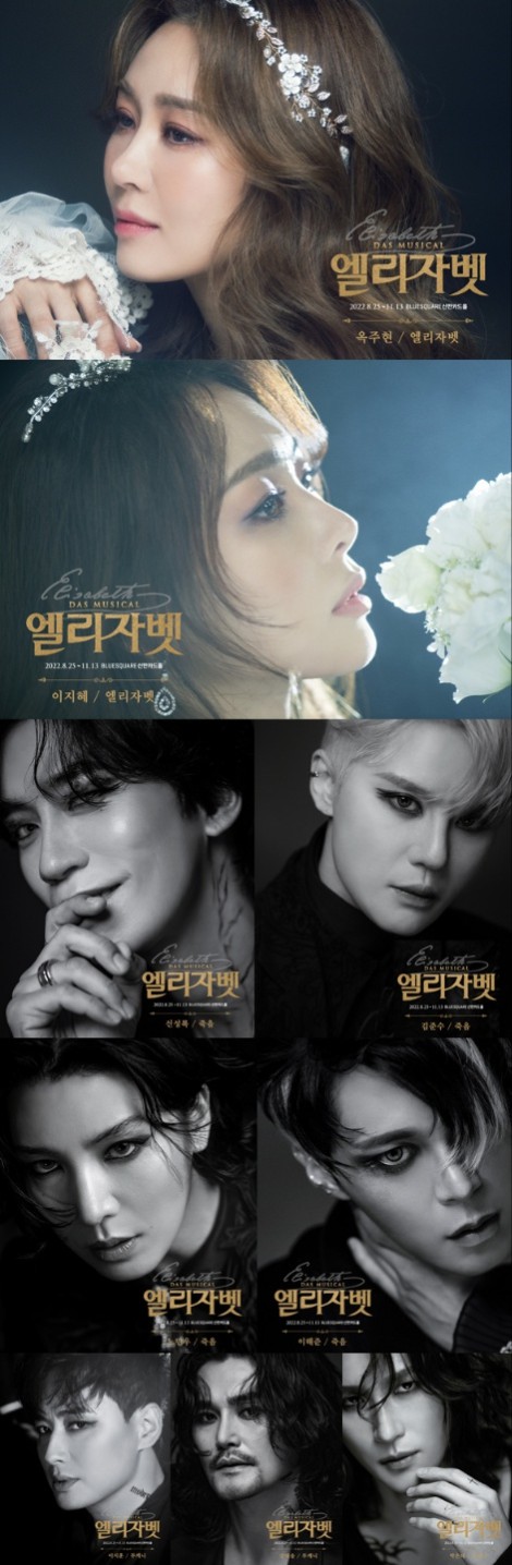 ▲ 뮤지컬 '엘리자벳' 비하인드 프로필.ⓒEMK뮤지컬컴퍼니