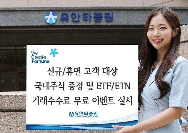 ▲ ⓒ유안타증권