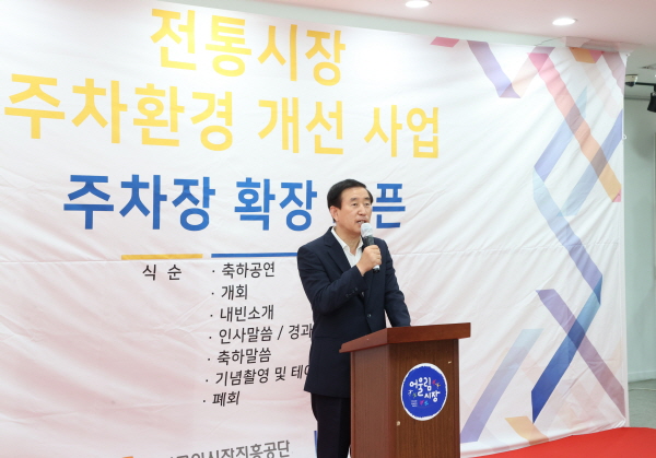 ▲ 충주시는 18일 조길형 시장이 참석한 가운데 중앙어울림시장 주차장에서 준공식을 가졌다.ⓒ충주시