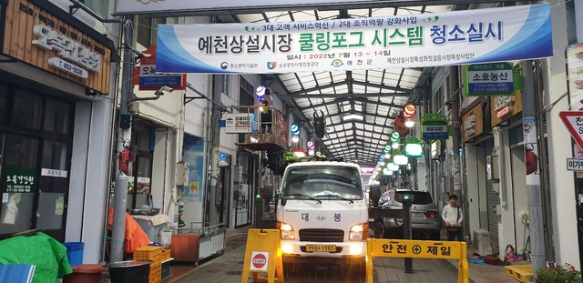 ▲ 예천군(군수 김학동)은 중소벤처기업부와 소상공인시장진흥공단 등과 함께 시행하는 예천상설시장 특성화 첫걸음 기반조성사업 첫 테이프를 끊었다.ⓒ예천군