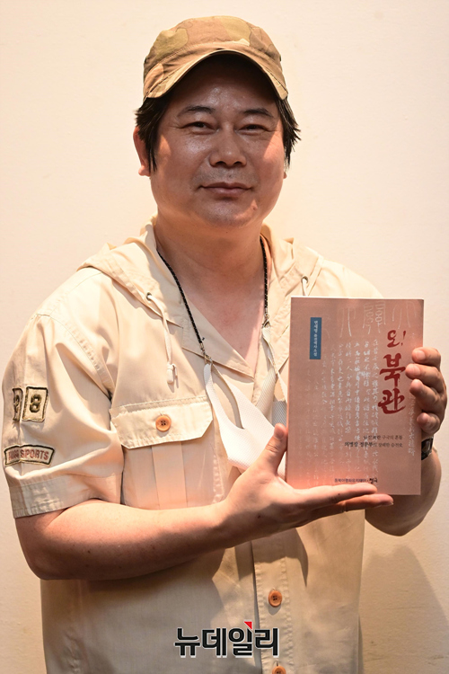 ▲ 지난 15일 오후 서울 서대문구 스위스그랜드호텔에서 열린 '오! 북관' 출간기념회에서 본인이 출간한 책을 들고 포즈를 취하고 있는 연세영 작가. ⓒ강민석 기자