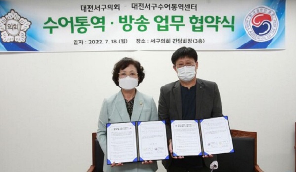 ▲ ⓒ대전서구의회