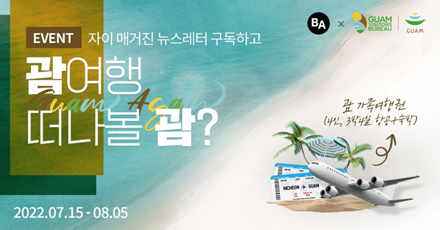 ▲ 이벤트 포스터. ⓒGS건설