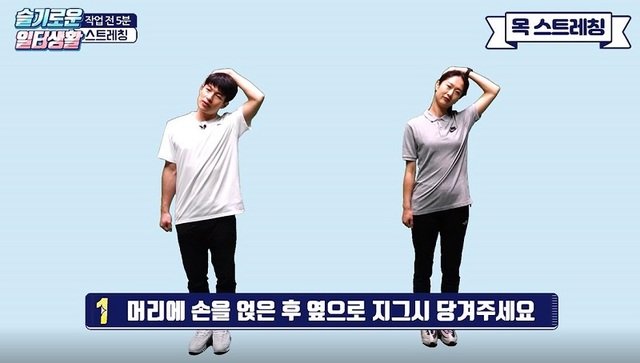▲ 세종시교육청이 제작한 스트레칭 영상 장면.ⓒ세종교육청