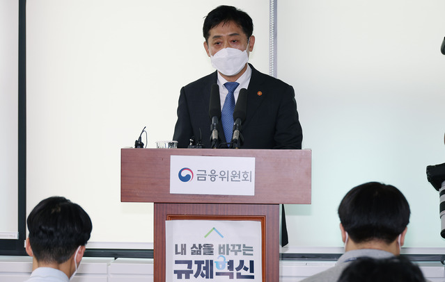 ▲ 김주현 금융위원장 ⓒ금융위