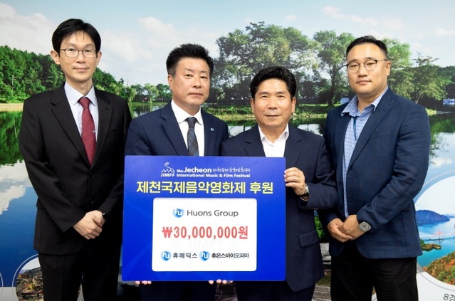 ▲ (왼쪽부터) 휴온스바이오파마 김은석 이사(공장장), 휴메딕스 김진환 대표이사, 제천국제음악영화제 김창규 조직위원장(제천시장), 휴온스바이오파마 김진수 제조관리책임자(수석부장).ⓒ제천시