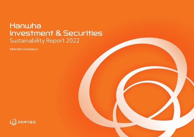 ▲ ⓒ한화투자증권