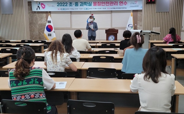 ▲ 충남 논산계룡교육지원청이 초·중학교 과학 담당교사 56명을 대상으로 과학실 물질안전관리 연수를 하고 있다.ⓒ논산계룡교육지원청