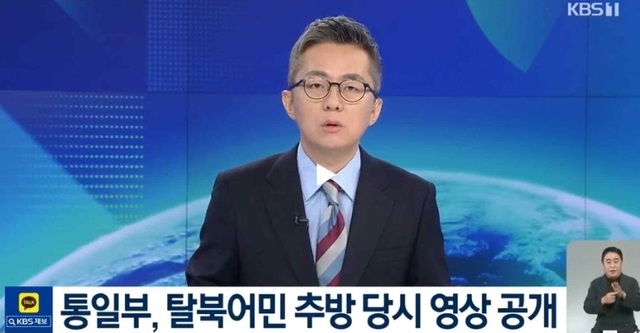 ▲ KBS '뉴스9' 보도 화면 캡처.