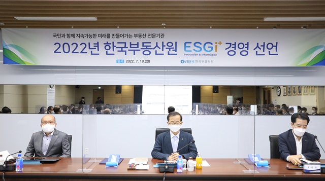 'ESG i+ 경영 선언식'. ⓒ한국부동산원