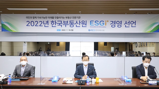 ▲ 'ESG i+ 경영 선언식'. ⓒ한국부동산원