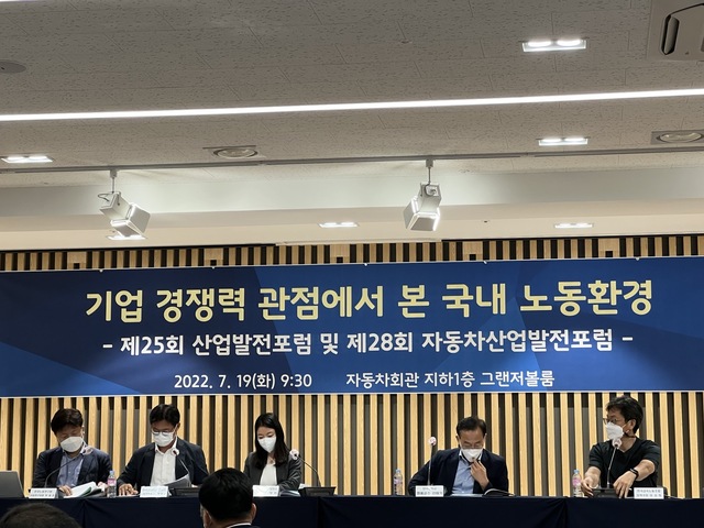 ▲ 19일 개최된 자동차산업발전포럼 현장 ⓒ정원일 기자