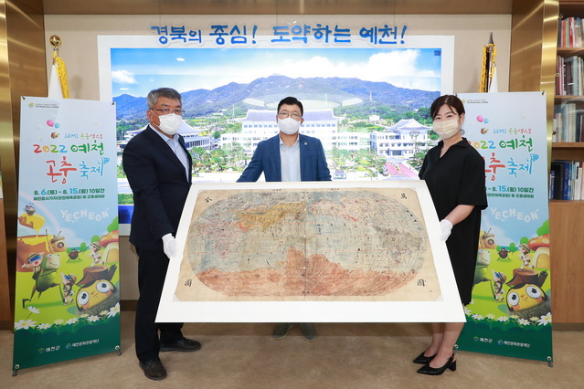 ▲ 예천군(군수 김학동)은 19일 오후 3시 보물 만국전도 환수 기념식을 개최했다.ⓒ예천군