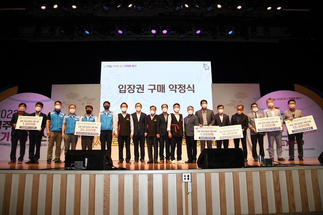 ▲ 2022영주세계풍기인삼엑스포 성공 개최를 지원하기 위한 민간차원의 범시도민지원협의회가 19일 공식 출범했다.ⓒ영주시