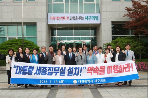▲ ⓒ대전 서구의회