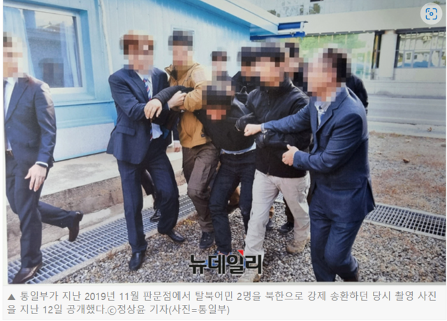 ▲ 북송당시 현장 사진ⓒ정상윤 기자(사진=통일부)