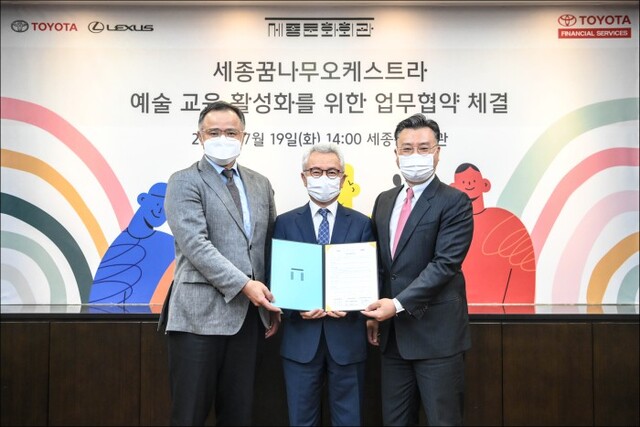 ▲ 사진 왼쪽부터 타케무라 노부유키 한국토요타자동차 사장, 안호상 세종문화회관 사장, 정회승 토요타자동차파이낸셜서비스코리아 사장.ⓒ세종문화회관