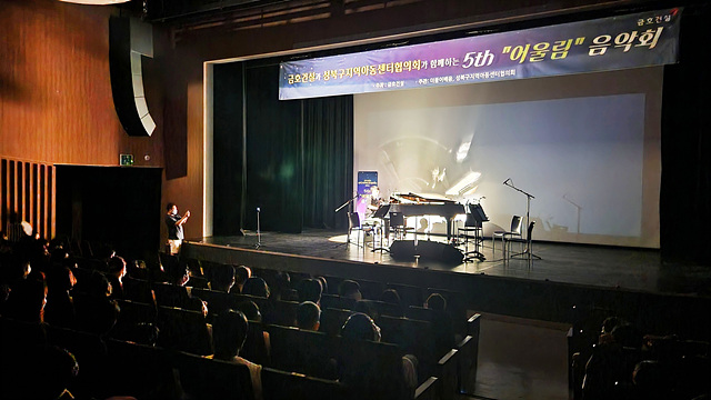 ▲ 제5회 어울림 음악회 행사 사진.ⓒ금호건설