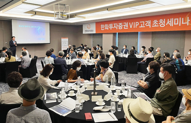 ▲ 한화투자증권 리서치센터 김일구 수석 이코노미스트가 하반기 시장전망 및 투자전략을 주제로 강연하고 있다. ⓒ한화투자증권