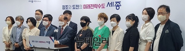 ▲ 최민호 세종시장직 인수위원회가 시정 4기 공약을 발표한 뒤 기념촬영을 하고 있다.ⓒ이길표 기자