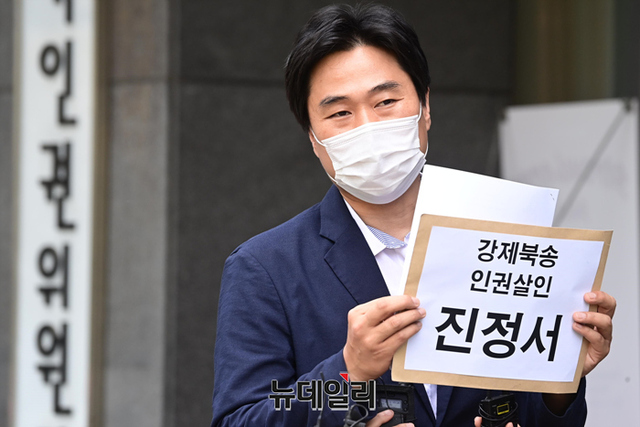 ▲ 이종배 국민의힘 서울시의원이 18일 오전 서울 중구 국가인권위원회 앞에서 탈북어민 강제북송 사건 관련 진정서 제출에 앞서 기자회견을 하고 있다. ⓒ강민석 기자