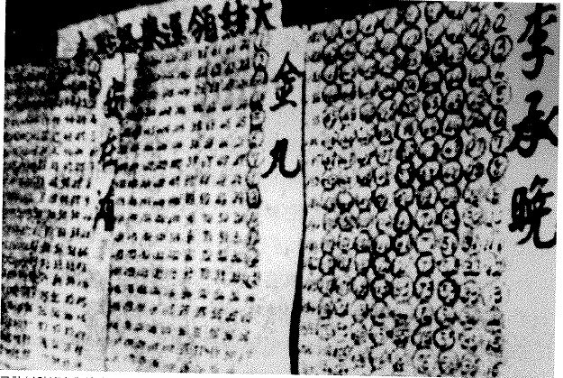 ▲ 1948년 7월20일제헌국회에서 국회의원들이 역사상 처음 대통령을 선출, 투표결과를 보여주는 계시판.(자료사진)