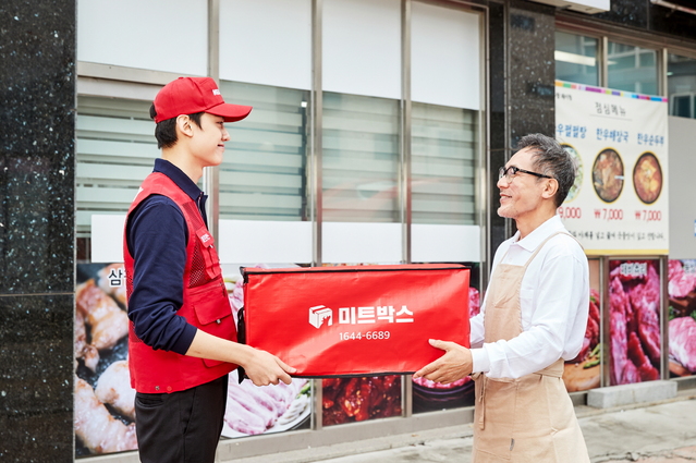 ▲ ⓒ미트박스