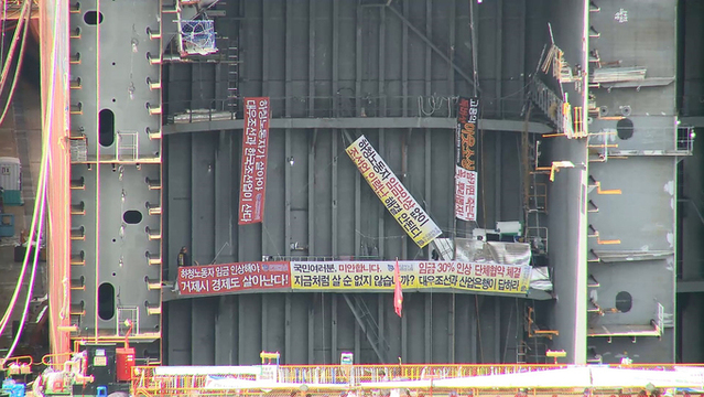 ▲ 경남 거제시 대우조선해양 옥포조선소에서 대우조선해양 하청노동자들이 도크를 점거한 채 농성을 벌이고 있다. ⓒ대우조선해양