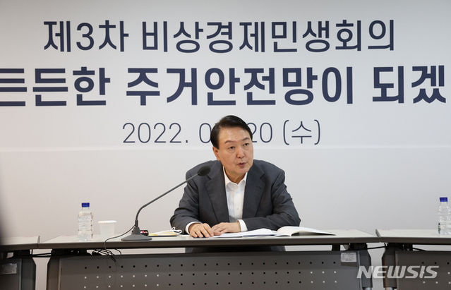 ▲ 윤석열 대통령이 20일 오후 경기도 성남시 분당구 목련마을 주공1단지 아파트 중탑종합사회복지관에서 열린 제3차 비상경제민생회의에서 발언하고 있다. ⓒ뉴시스