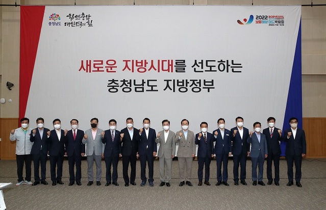 ▲ 20일 충남 보령머드테마파크 컨벤션관에서 열린 민선8기 첫 지방정부회의를 마친 뒤 김태흠 충남도지사와 시장, 군수들이 기념촬영을 하고 있다. ⓒ충남도